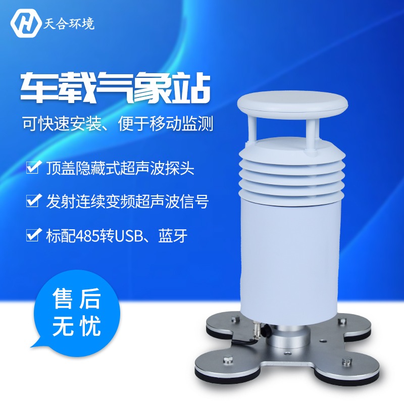 车载形象站 车载形象站