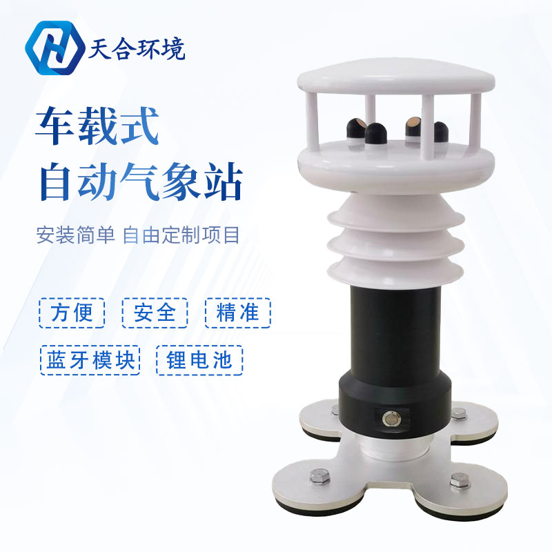 幼型车载便携形象站是装置在哪的？