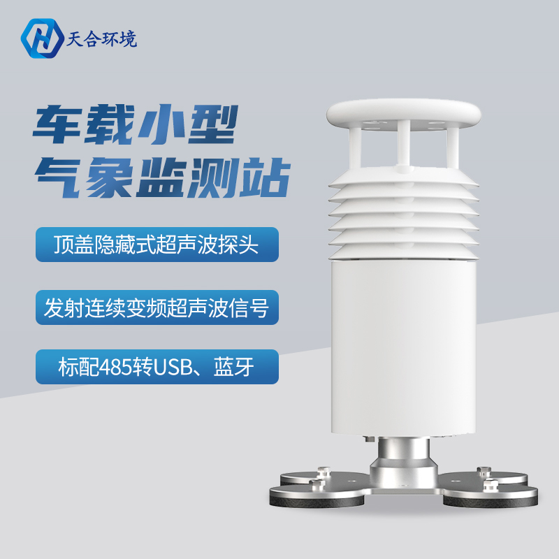 车载式移动形象站-车载环境监测形象站 车载式移动形象站-车载环境监测形象站