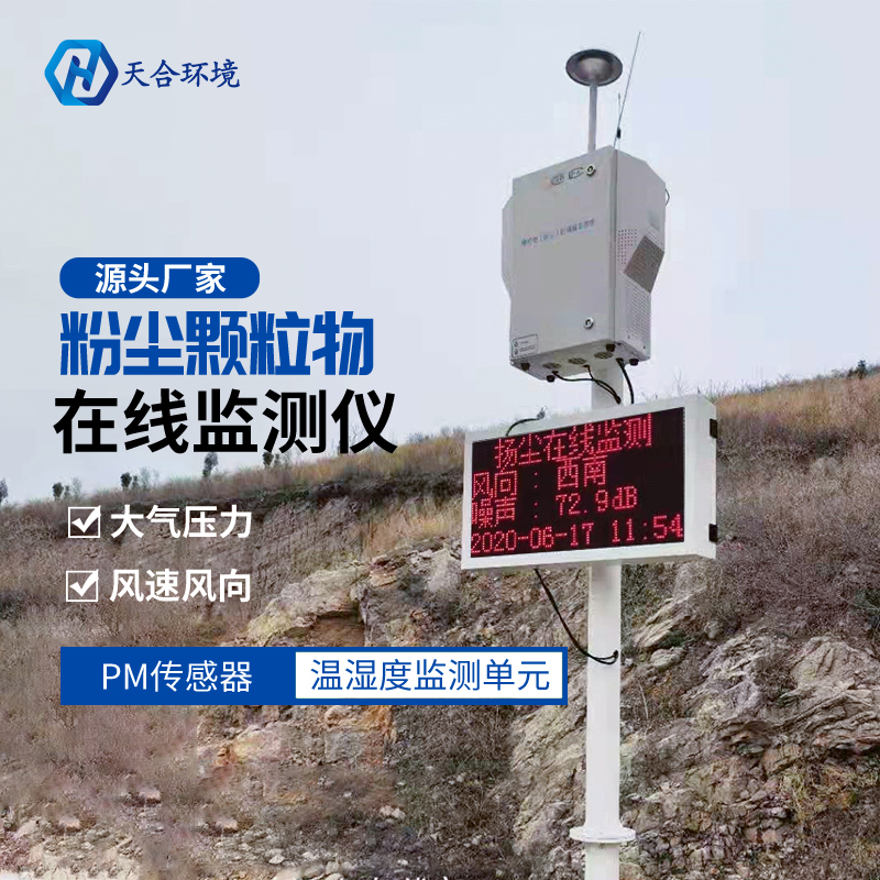 山东老子有钱lzyq88泵吸式粉尘颗粒物在线监测仪 山东老子有钱lzyq88泵吸式粉尘颗粒物在线监测仪