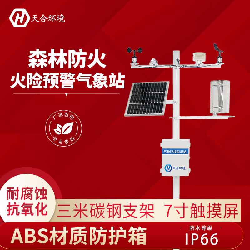 丛林防火形象站是什么? 丛林防火形象站是什么?