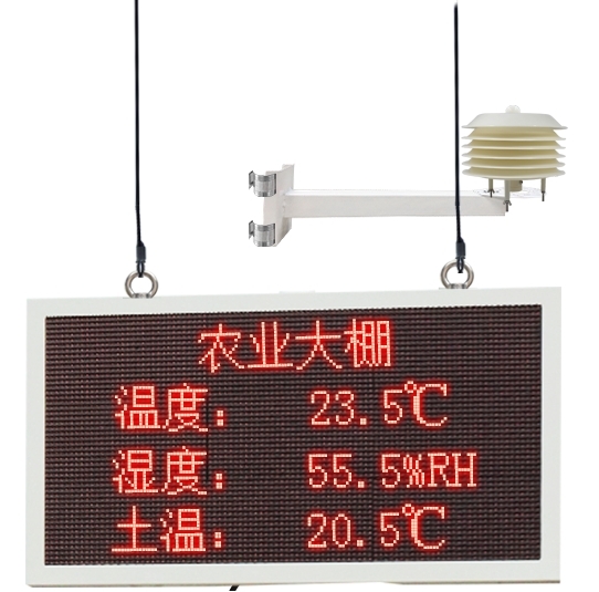 智慧农业温室大棚环境监测系统