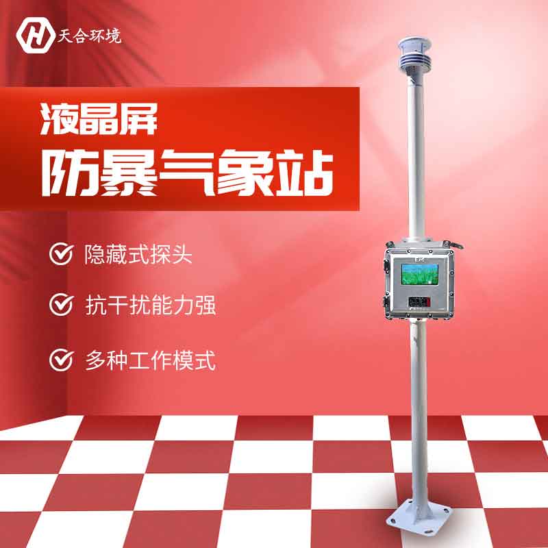 液晶屏防爆形象站有哪些职能 液晶屏防爆形象站有哪些职能