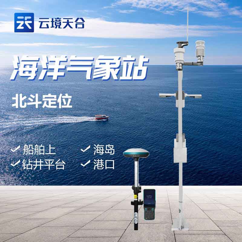海上航行船舶形象站设备介绍 海上航行船舶形象站设备介绍