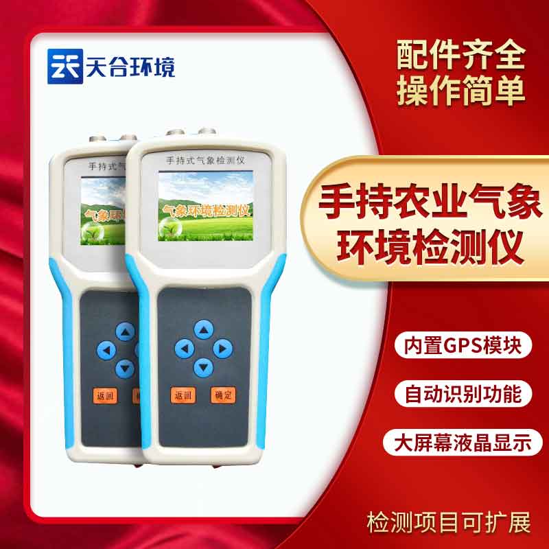 泥土丈量仪是什么?泥土温湿度检测 泥土丈量仪是什么?泥土温湿度检测