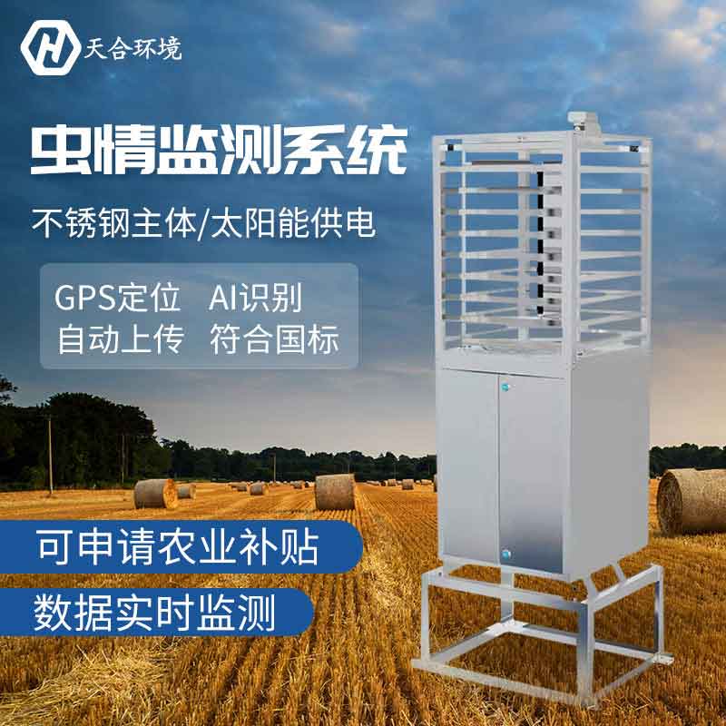 尺度版虫情测报系统利用 尺度版虫情测报系统利用