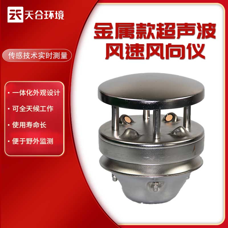风速风向纪录仪金属款优势 风速风向纪录仪金属款优势