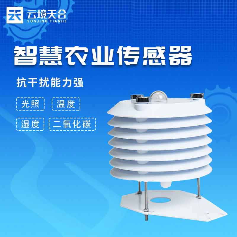 1685500176171418 温室大棚有哪个传感器?百叶箱传感器介绍