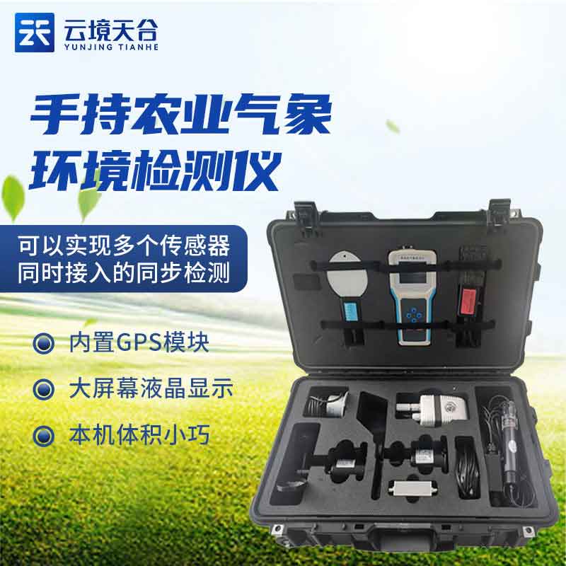 1686107469531025 手持式幼型形象仪百科