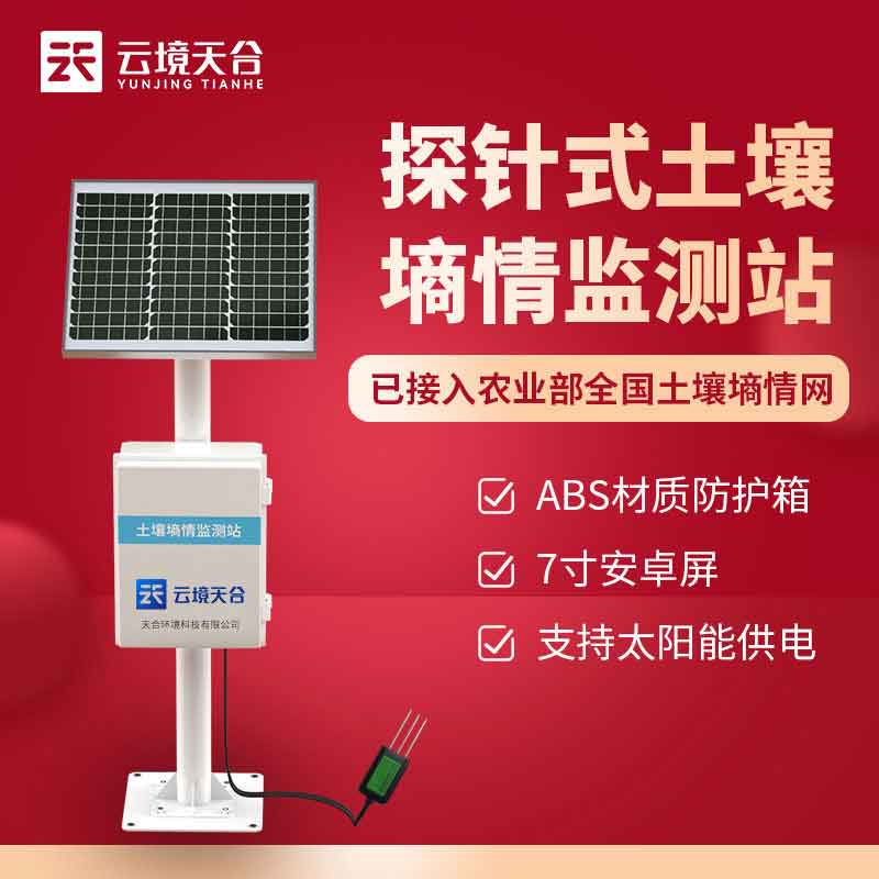 1697519868126160 泥土湿度监测站智能农业监测设备百科