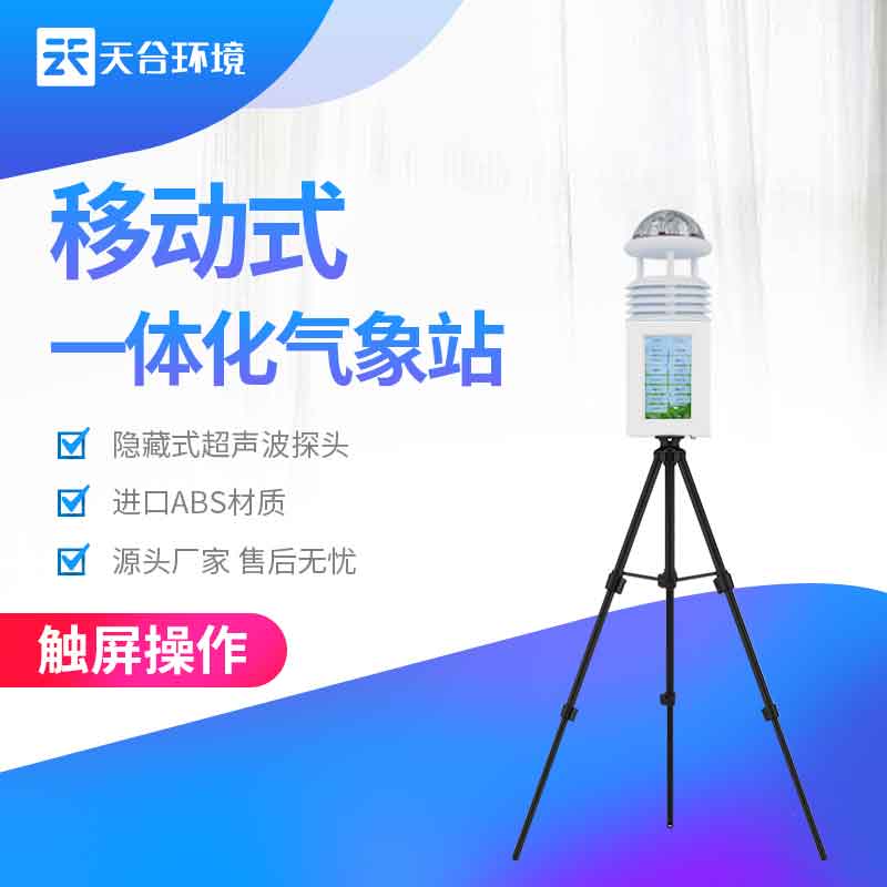 1698818348282798 野表便携形象站装置把稳