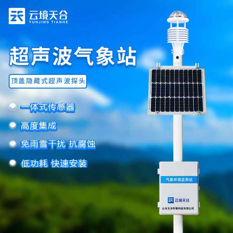 1699336862504430 幼型超声波形象站丈量精度高吗?