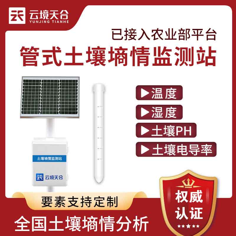 1699420976214599 管式泥土墒情监测仪有什么意思