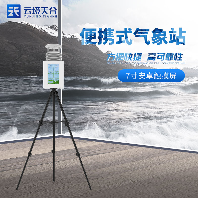 1705476603198319 便携式综合形象站怎么样