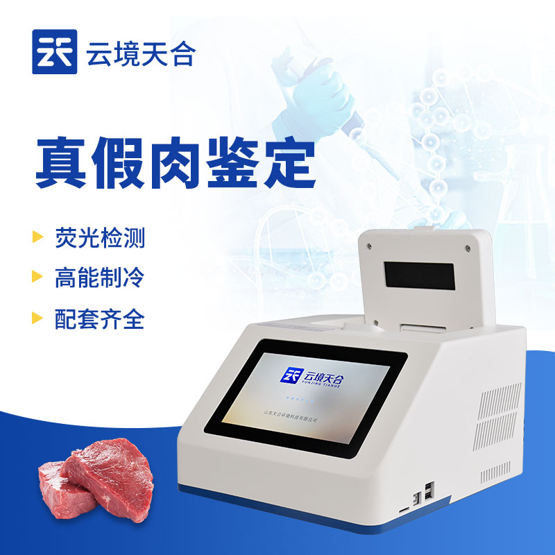 动物源性检测仪怎么用？