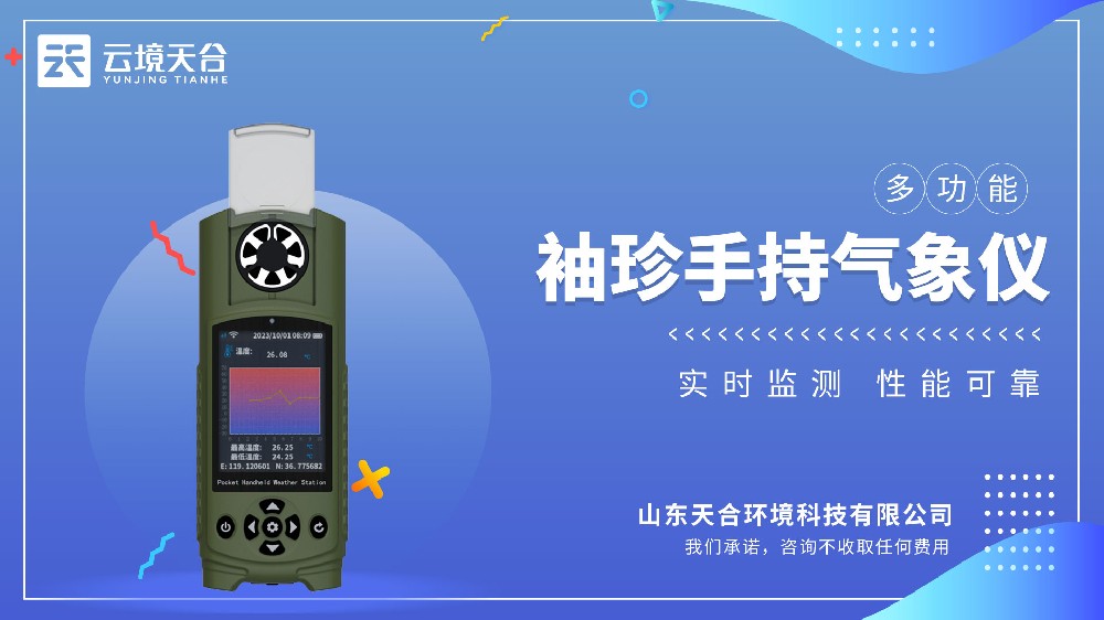 袖珍式手吃禅象仪视频介绍