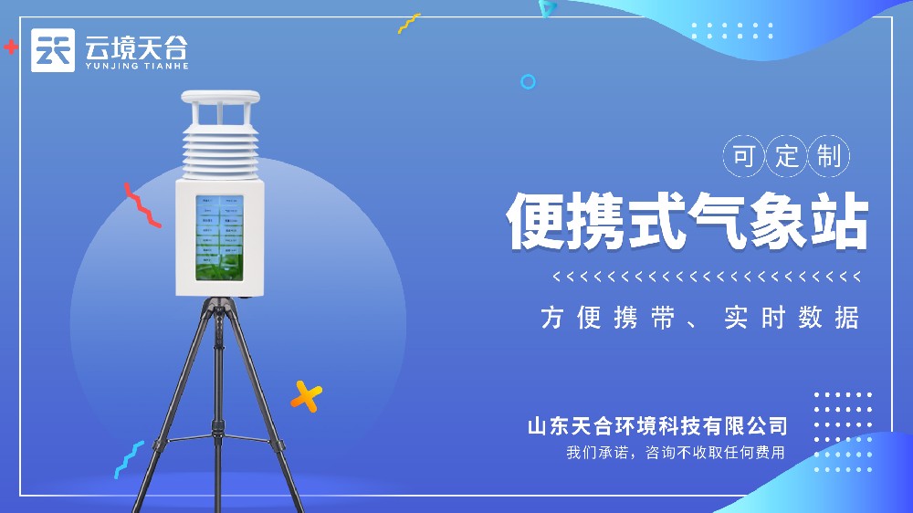 便携式形象站视频介绍