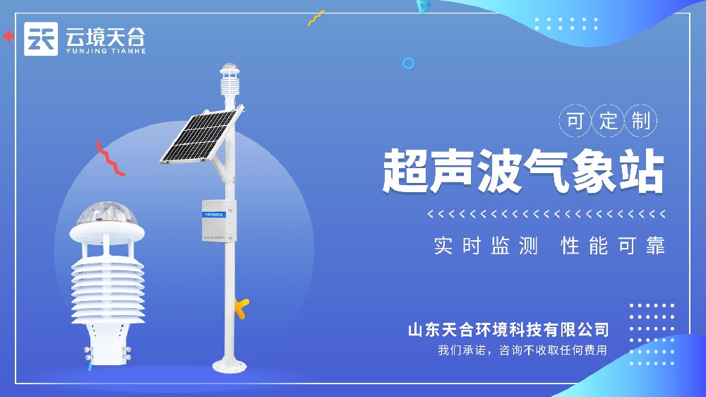 超声波形象站视频介绍