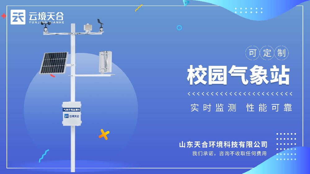 校园形象站视频介绍