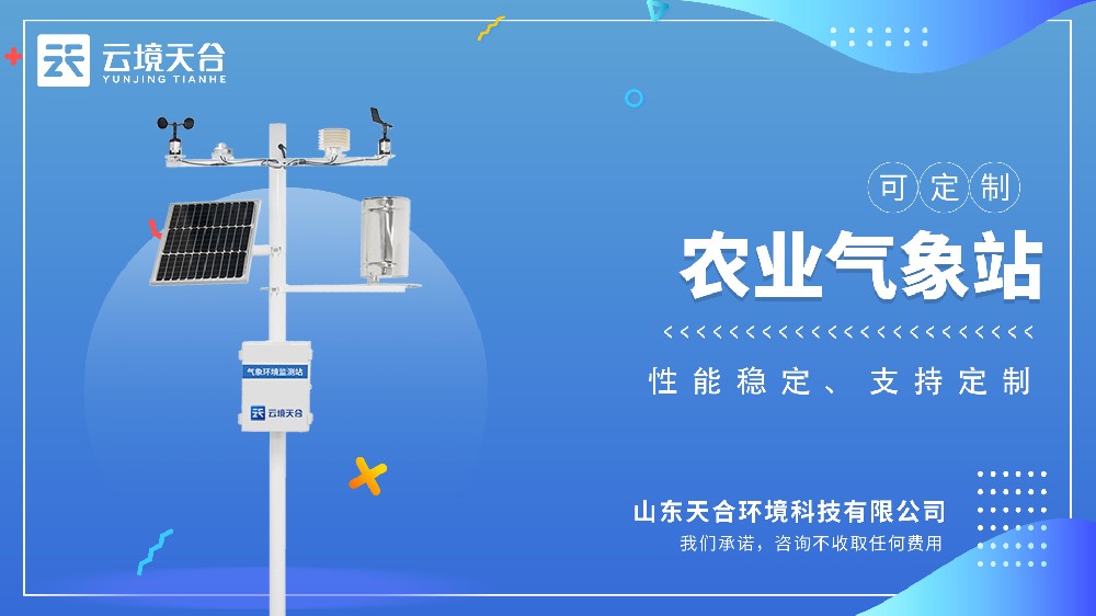 农业形象站视频介绍