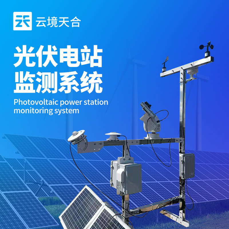 1739001887189999 光伏形象站介绍