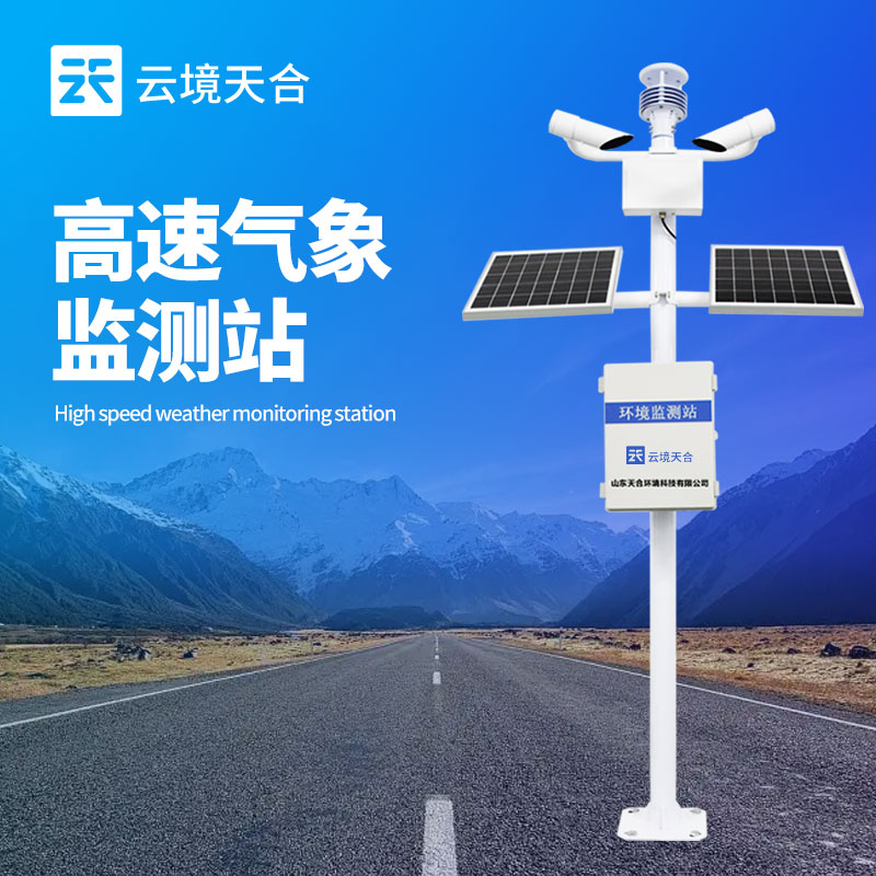 1739338792133118 交通形象站介绍