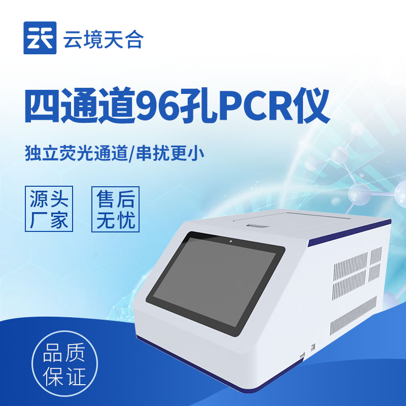非洲猪瘟检测效能低？四通路96孔PCR检测仪若何实现效能提升？