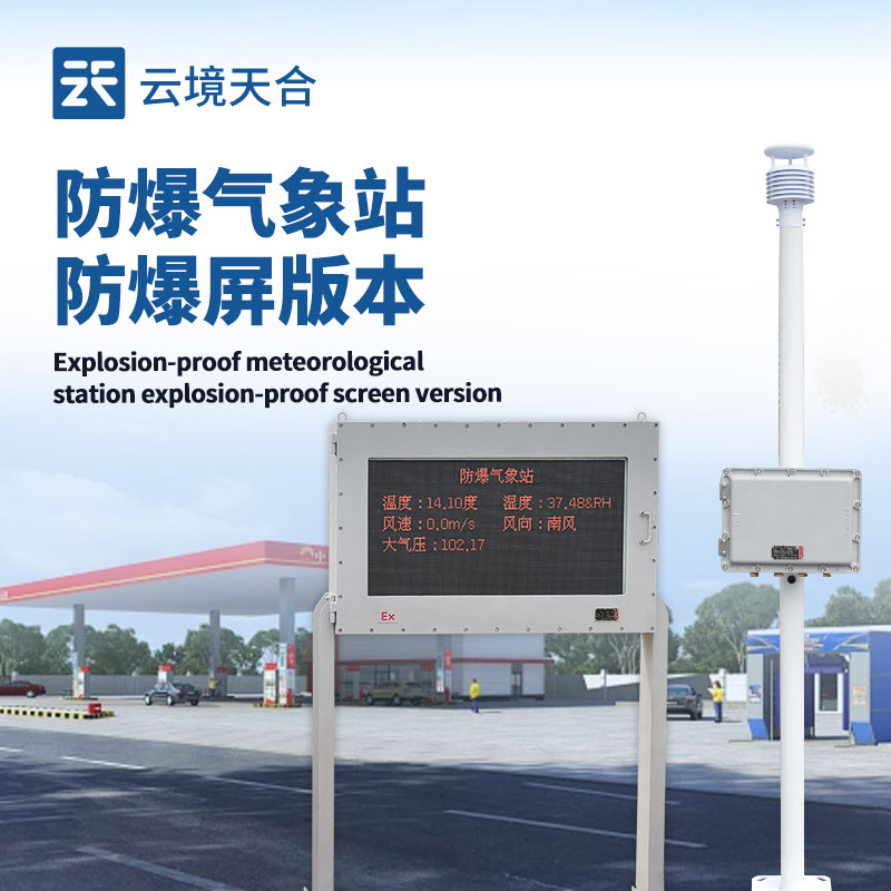 1750661221209771 液晶屏防爆形象站