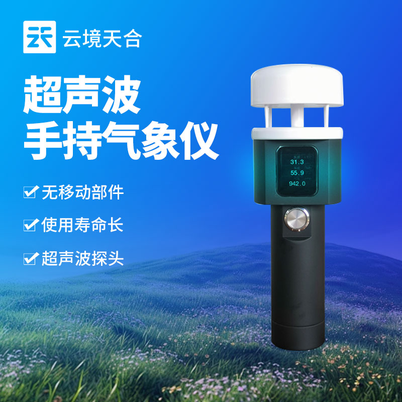 1751507046133709 超声波式手吃禅象站