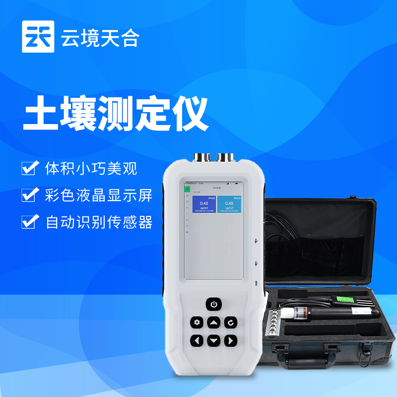泥土电导率含盐量测定仪：守护泥土健康
