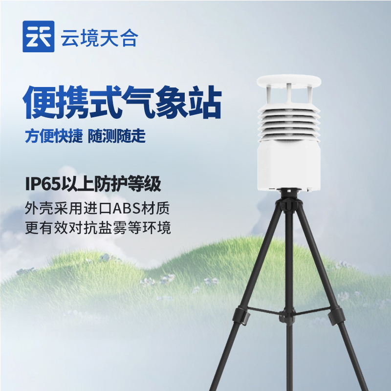 1753059608532914 便携式形象站