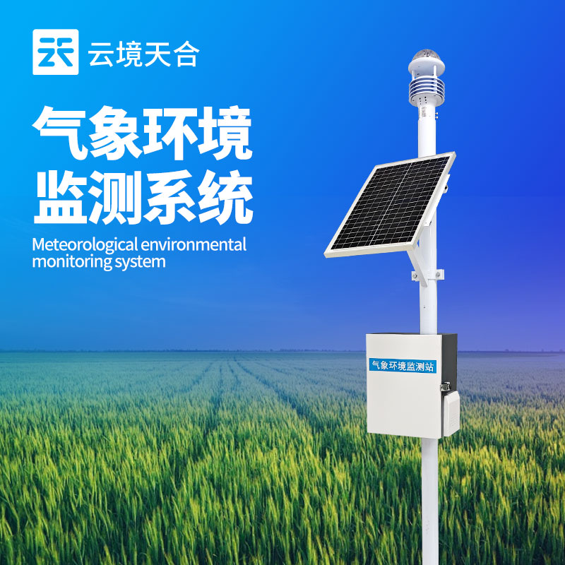 1753059632986697 形象监测设备