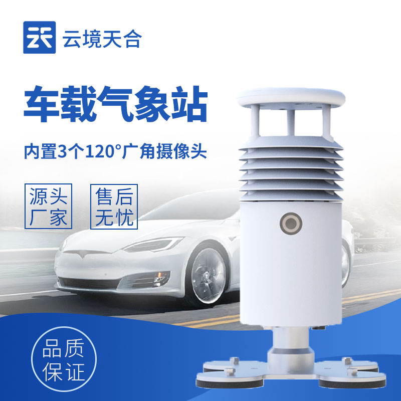 车载形象仪：为各类移作为业提供即时形象数据