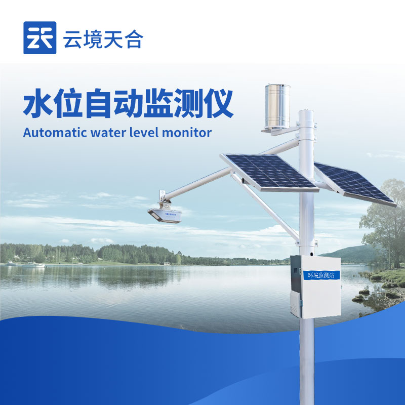 水位自动检测装置：水位治理的高效解决规划