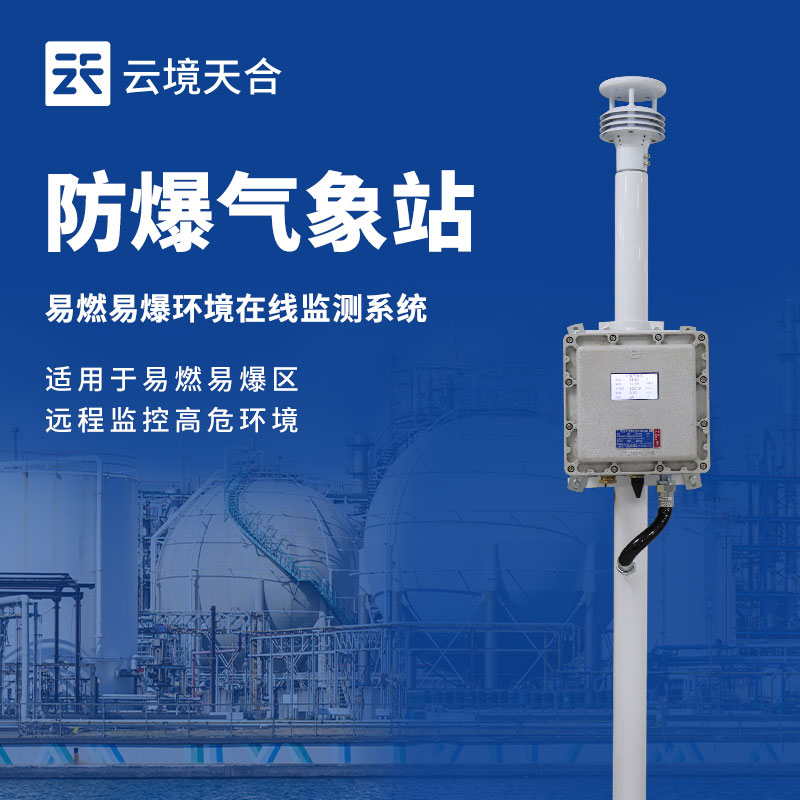 工厂防爆形象站，易燃易爆环境安全必须器沉