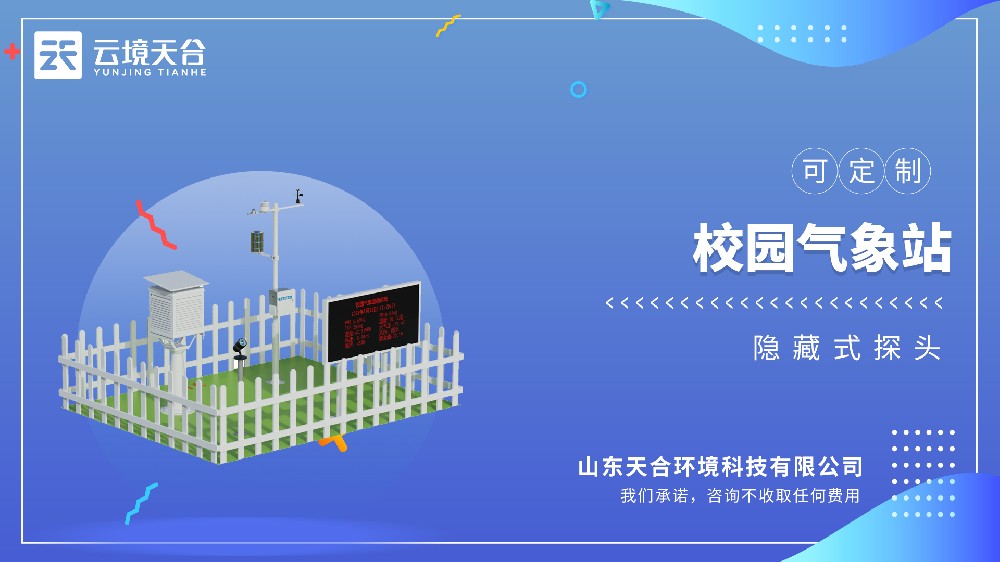 校园形象站百科