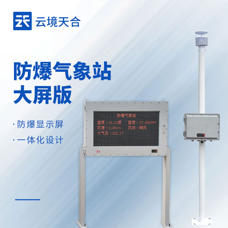 1767059911793457 防爆形象站