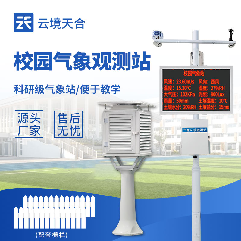 1774833910188831 校园形象站