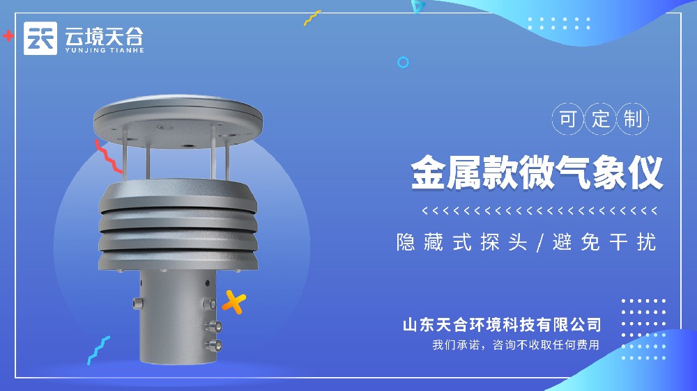 金属款微形象仪哪家的好？更精准耐用？