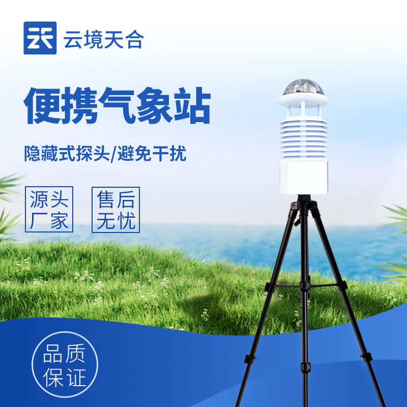 便携式形象仪哪个牌子便宜好用？户表手持移动形象检测设备推荐