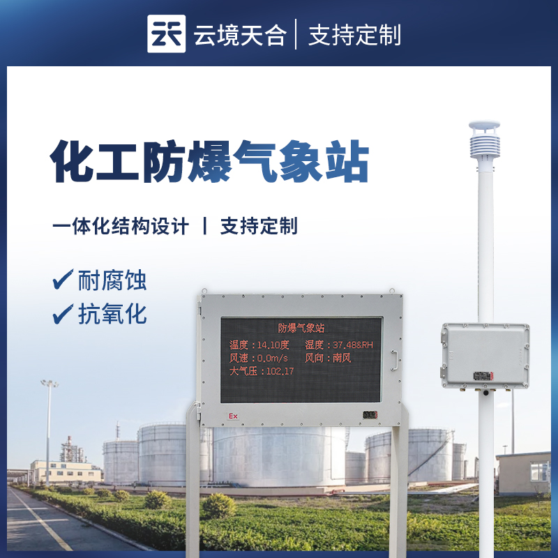 防爆形象站一线品牌有哪些？2026年实力厂家大盘点