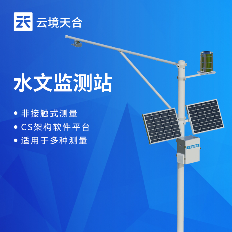 河路流量监测设备怎么？2026河路水文监测工程选型与施工对比