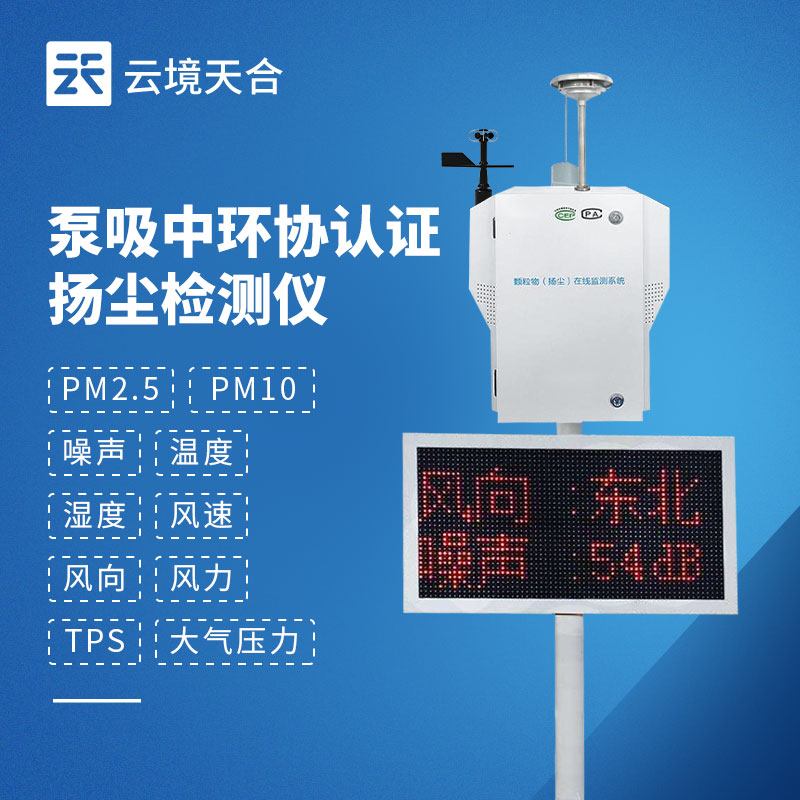 泵吸式扬尘监测仪好用吗？比扩散式采样快3-5倍！秒抓扬尘峰值