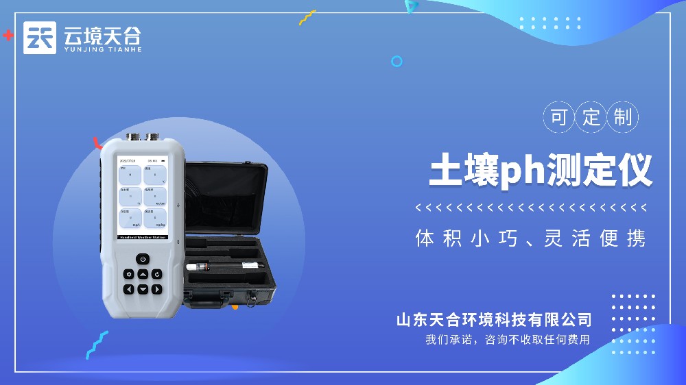 手持农业形象仪，单人揣进工具包就能完玉成天多点位巡检