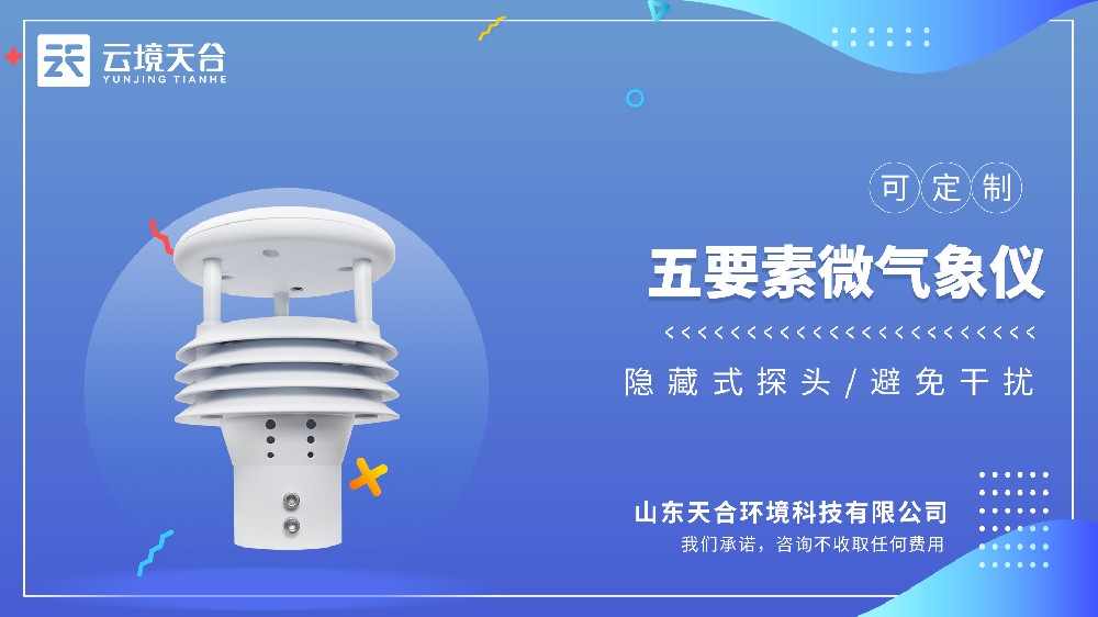 推荐一款性价比高的五身分微形象仪