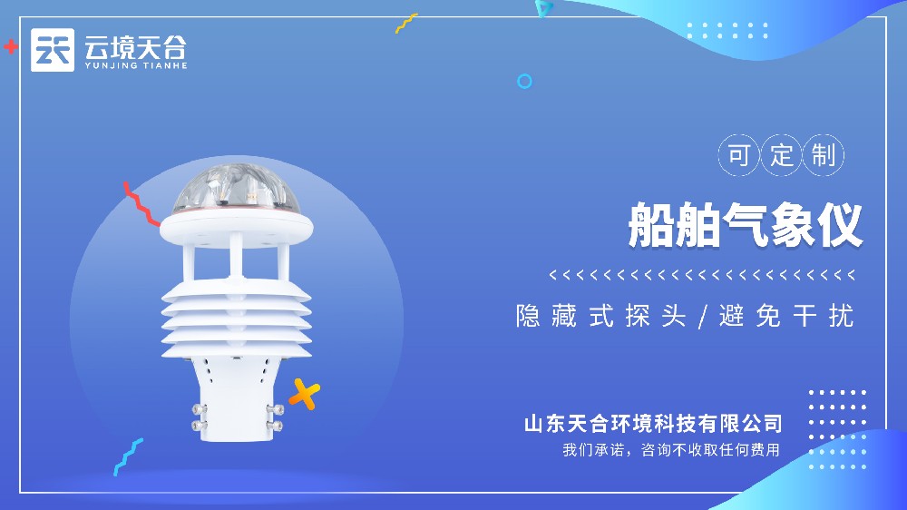 船舶形象仪：整机无机械动弹部件，零磨损免守护