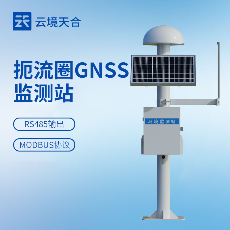 GNSS位移监测站怎么买不踩雷？高精度边坡大坝监测设备选型指南