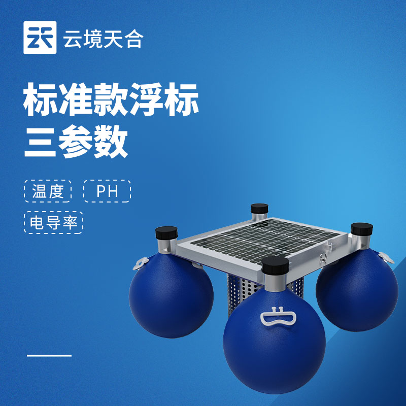 浮标水质监测站选哪家的？湖泊水库水质监测规划推荐